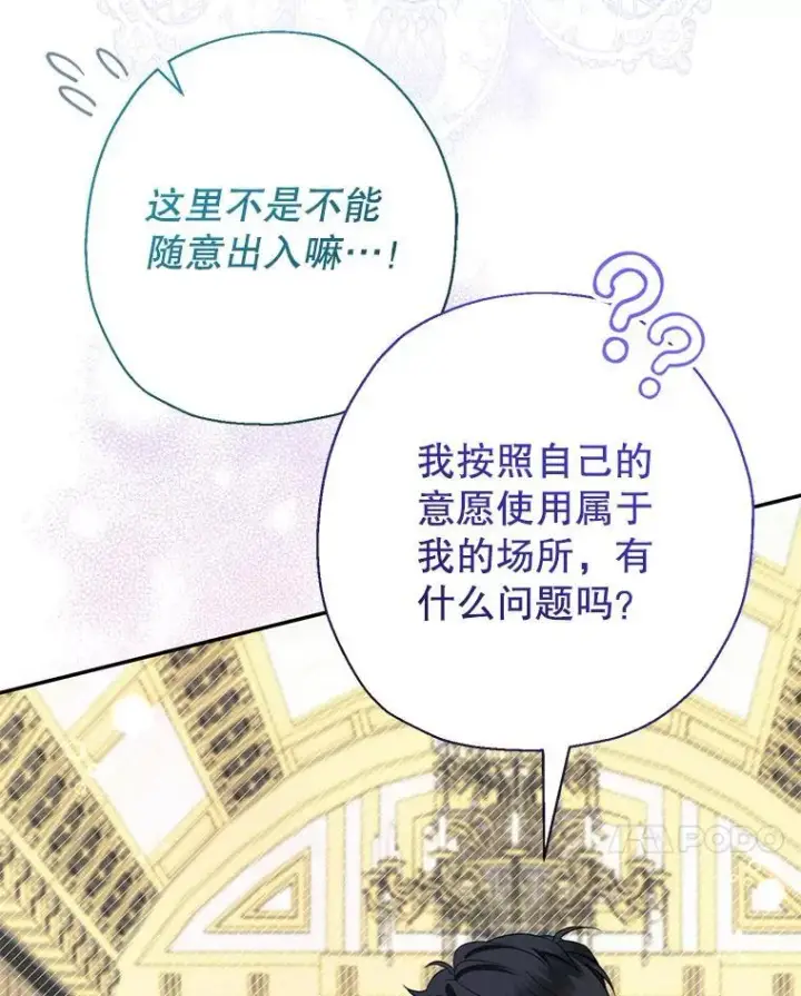 漫画《代币女孩勇闯奇幻世界》50.露露的公务室第7张图