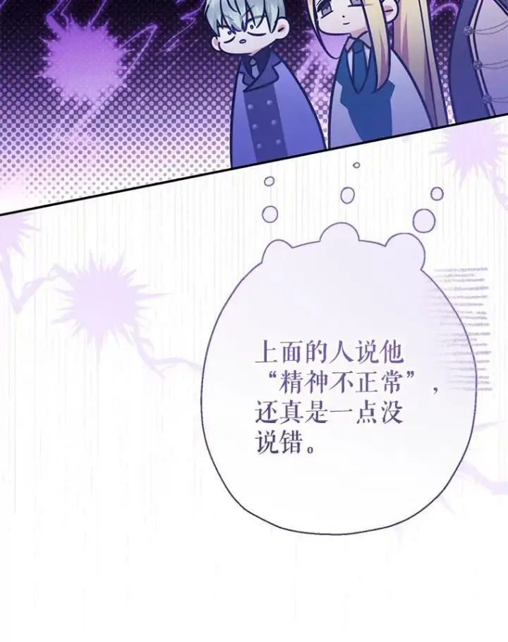 漫画《代币女孩勇闯奇幻世界》50.露露的公务室第70张图