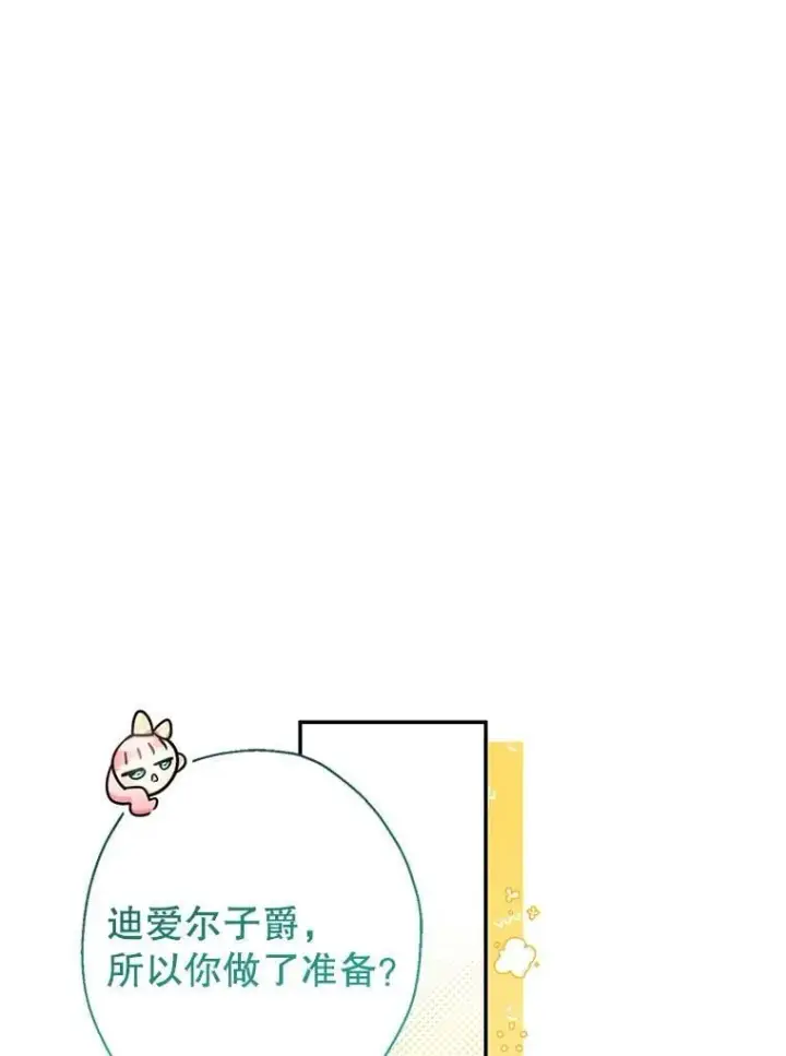 漫画《代币女孩勇闯奇幻世界》50.露露的公务室第71张图