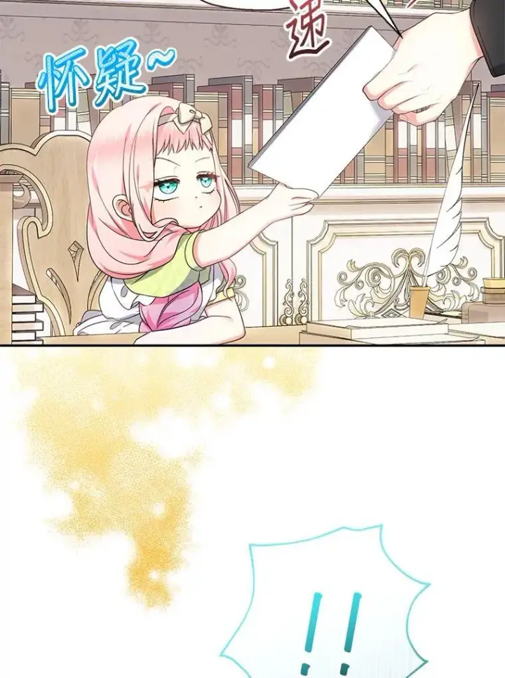 漫画《代币女孩勇闯奇幻世界》50.露露的公务室第73张图