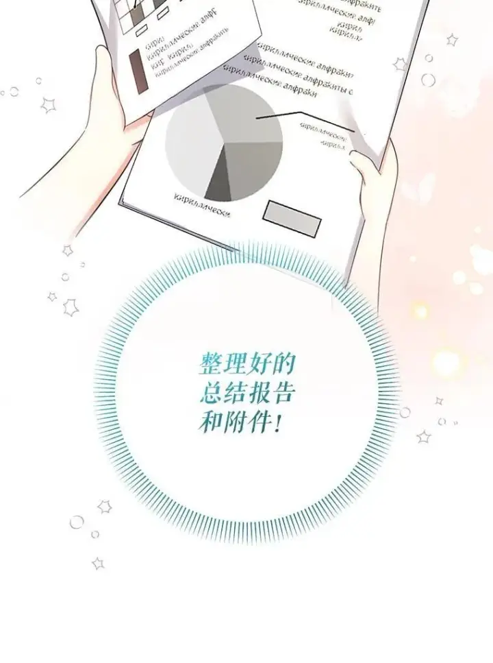 漫画《代币女孩勇闯奇幻世界》50.露露的公务室第76张图
