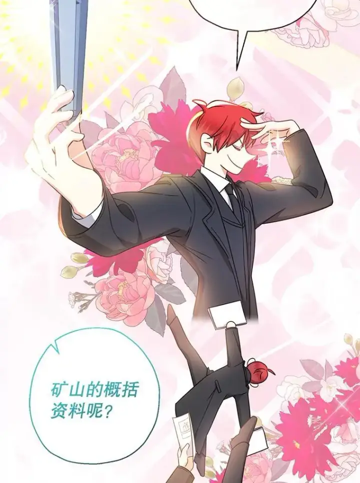 漫画《代币女孩勇闯奇幻世界》50.露露的公务室第80张图