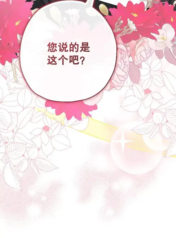 漫画《代币女孩勇闯奇幻世界》50.露露的公务室第83张图