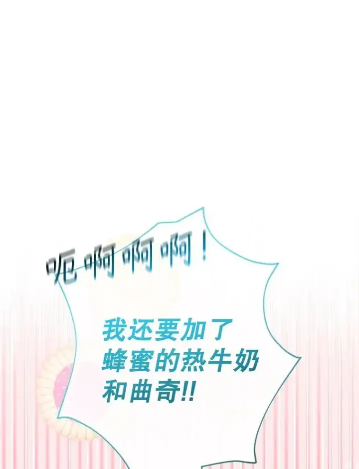 漫画《代币女孩勇闯奇幻世界》50.露露的公务室第84张图