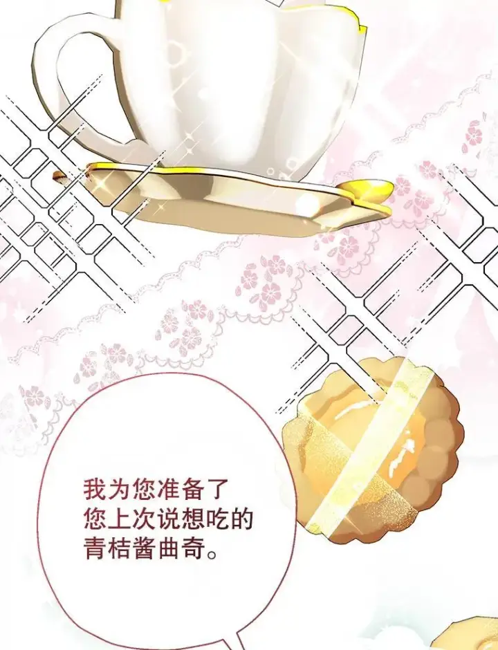 漫画《代币女孩勇闯奇幻世界》50.露露的公务室第87张图