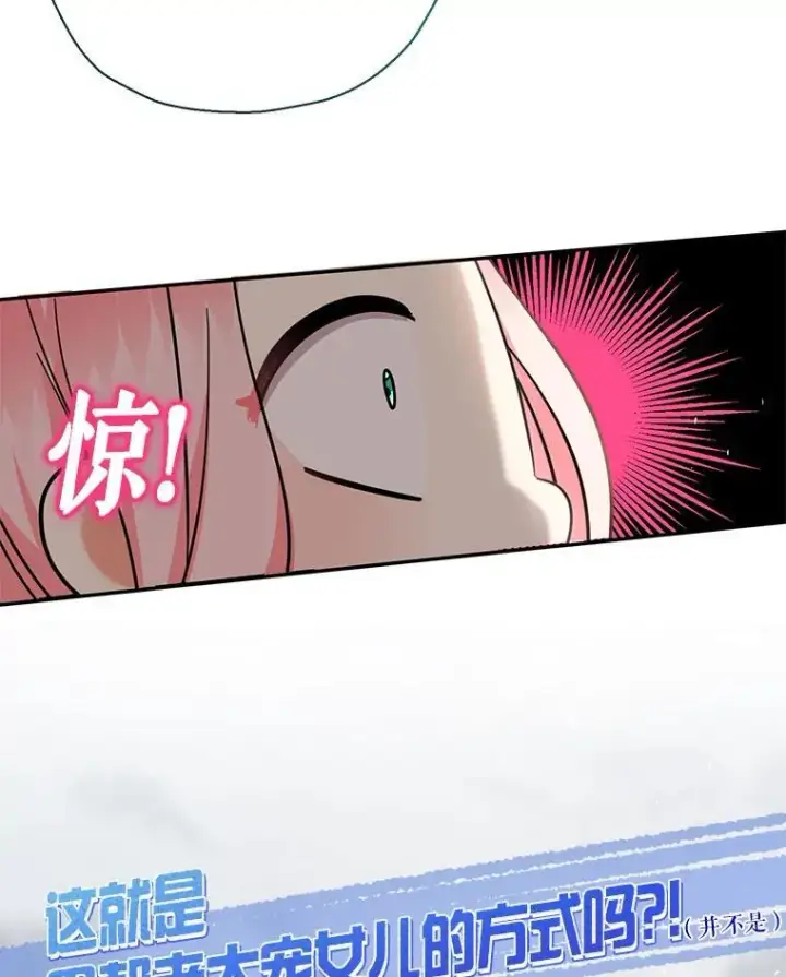 漫画《代币女孩勇闯奇幻世界》50.露露的公务室第9张图