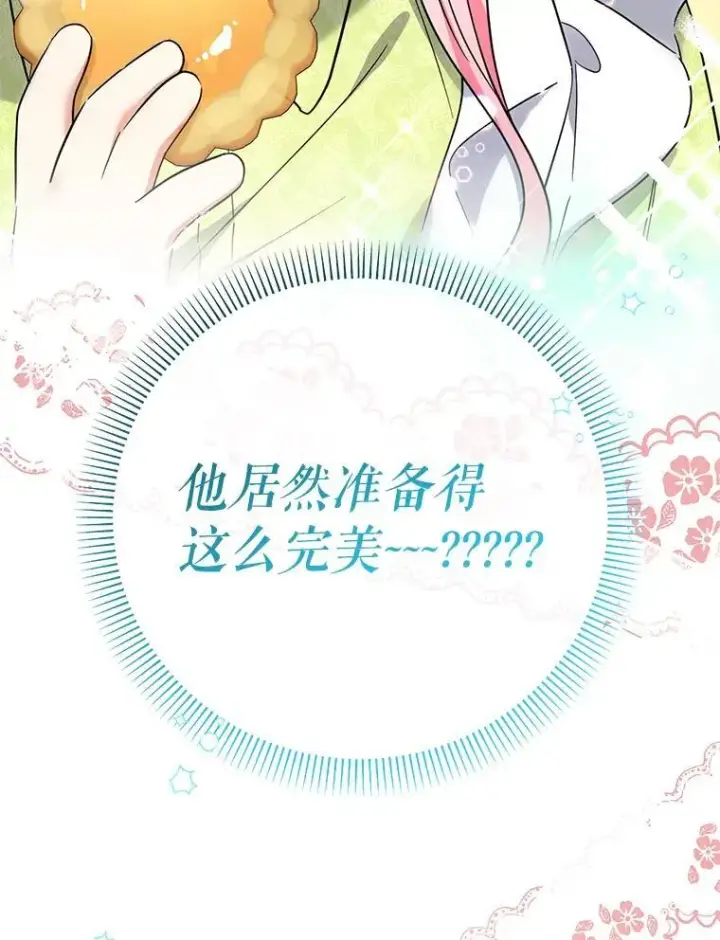 漫画《代币女孩勇闯奇幻世界》50.露露的公务室第90张图