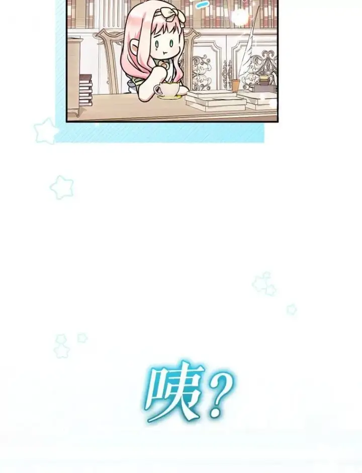 漫画《代币女孩勇闯奇幻世界》50.露露的公务室第92张图
