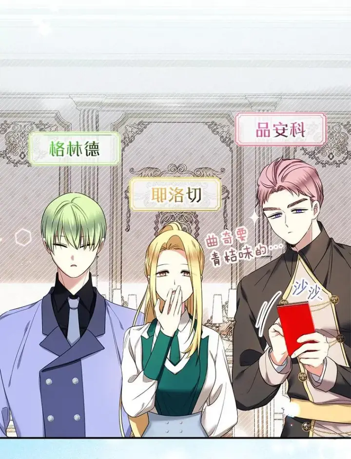 漫画《代币女孩勇闯奇幻世界》50.露露的公务室第93张图