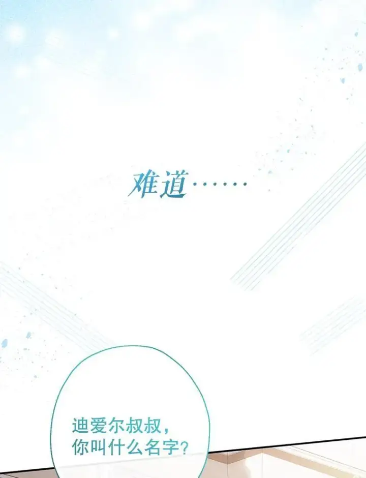 漫画《代币女孩勇闯奇幻世界》50.露露的公务室第94张图