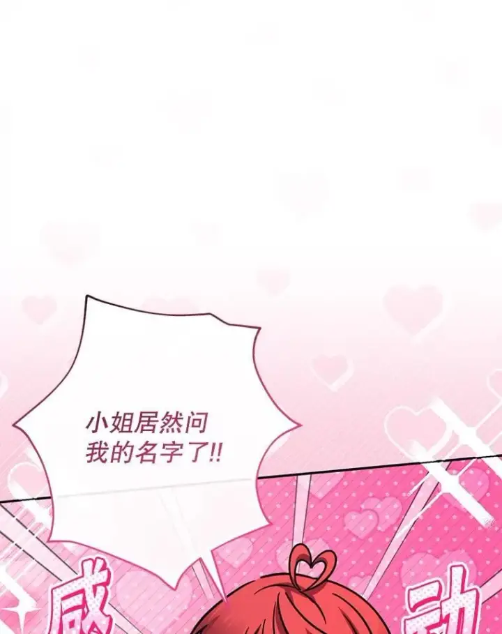 漫画《代币女孩勇闯奇幻世界》50.露露的公务室第96张图
