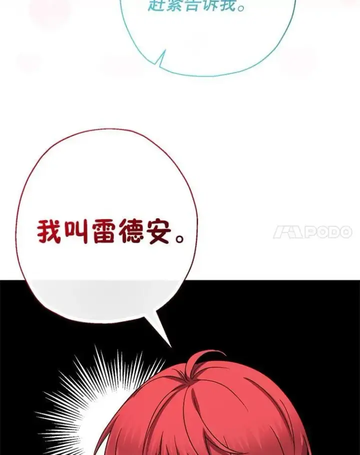 漫画《代币女孩勇闯奇幻世界》50.露露的公务室第98张图