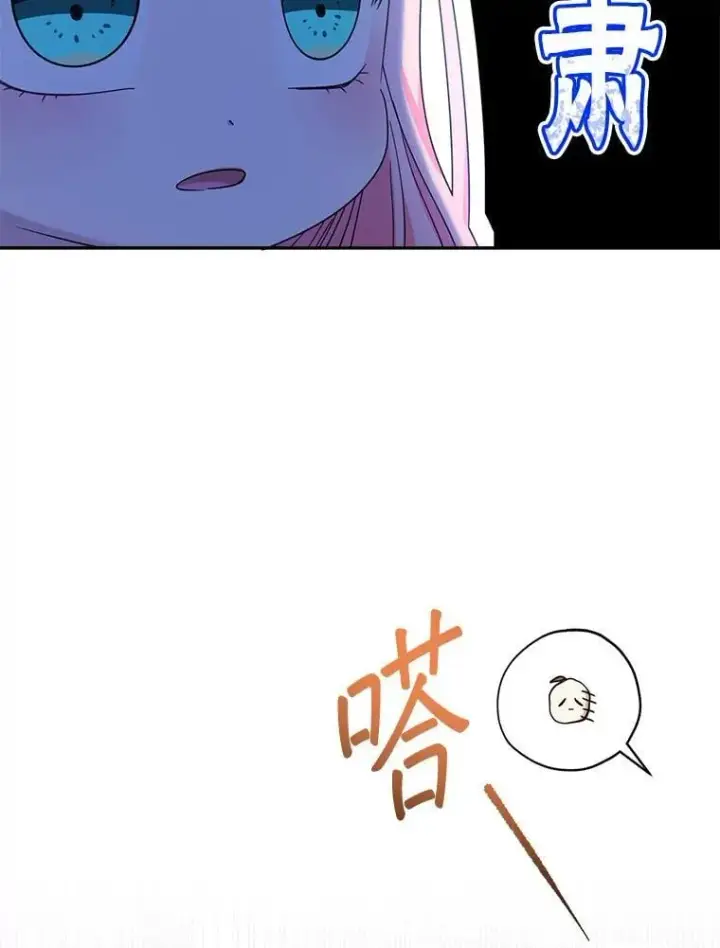 漫画《代币女孩勇闯奇幻世界》51.隐藏的魔力第100张图