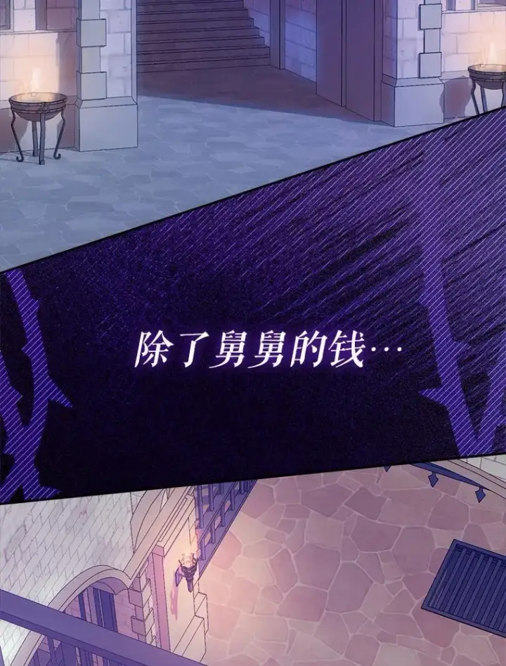 漫画《代币女孩勇闯奇幻世界》51.隐藏的魔力第104张图