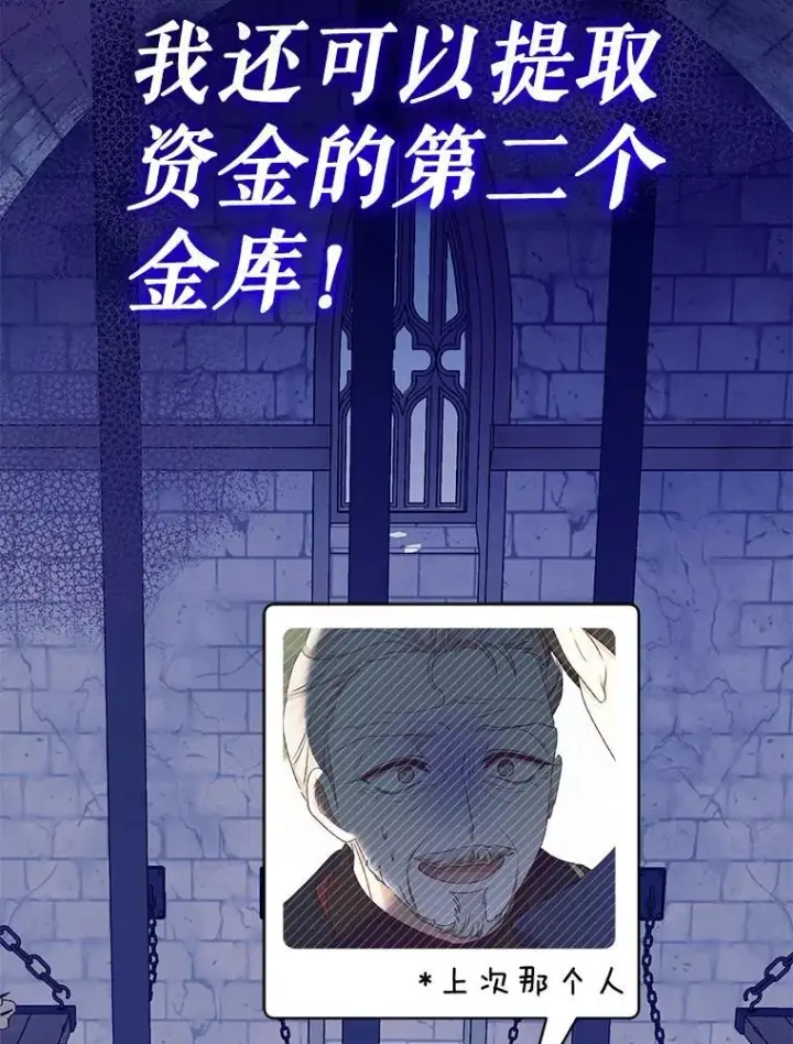 漫画《代币女孩勇闯奇幻世界》51.隐藏的魔力第106张图