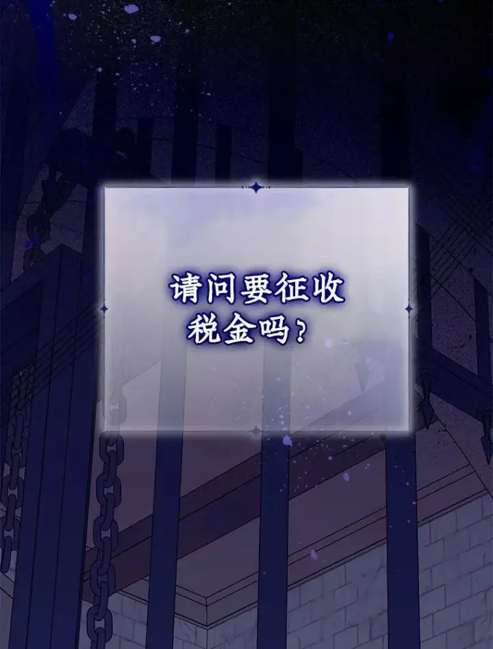 漫画《代币女孩勇闯奇幻世界》51.隐藏的魔力第109张图