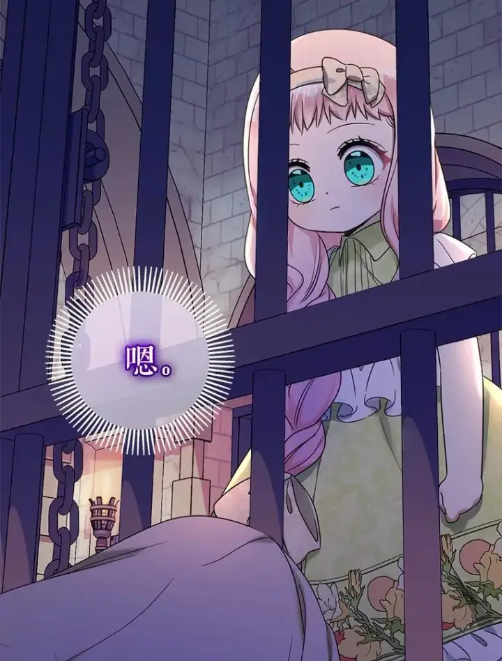 漫画《代币女孩勇闯奇幻世界》51.隐藏的魔力第110张图