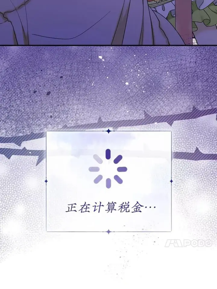 漫画《代币女孩勇闯奇幻世界》51.隐藏的魔力第111张图