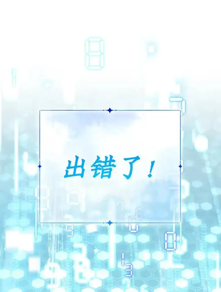 漫画《代币女孩勇闯奇幻世界》51.隐藏的魔力第112张图