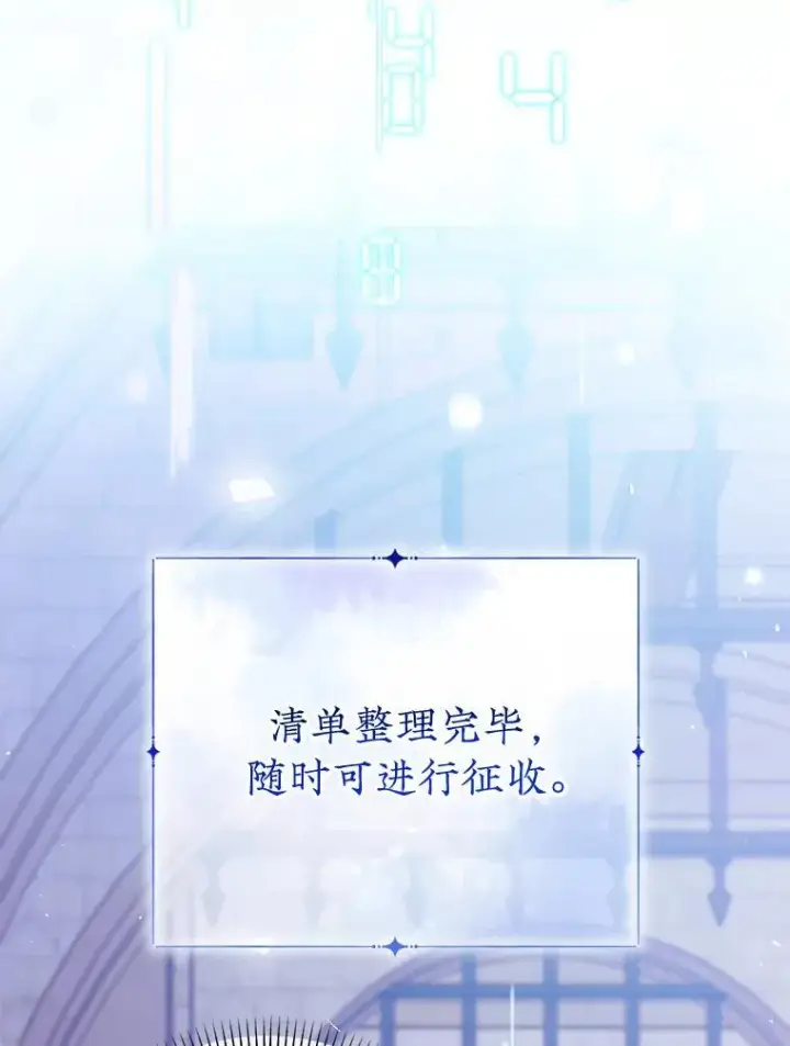 漫画《代币女孩勇闯奇幻世界》51.隐藏的魔力第114张图