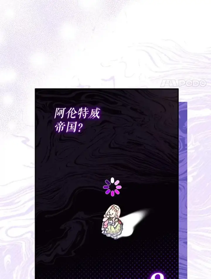 漫画《代币女孩勇闯奇幻世界》51.隐藏的魔力第118张图