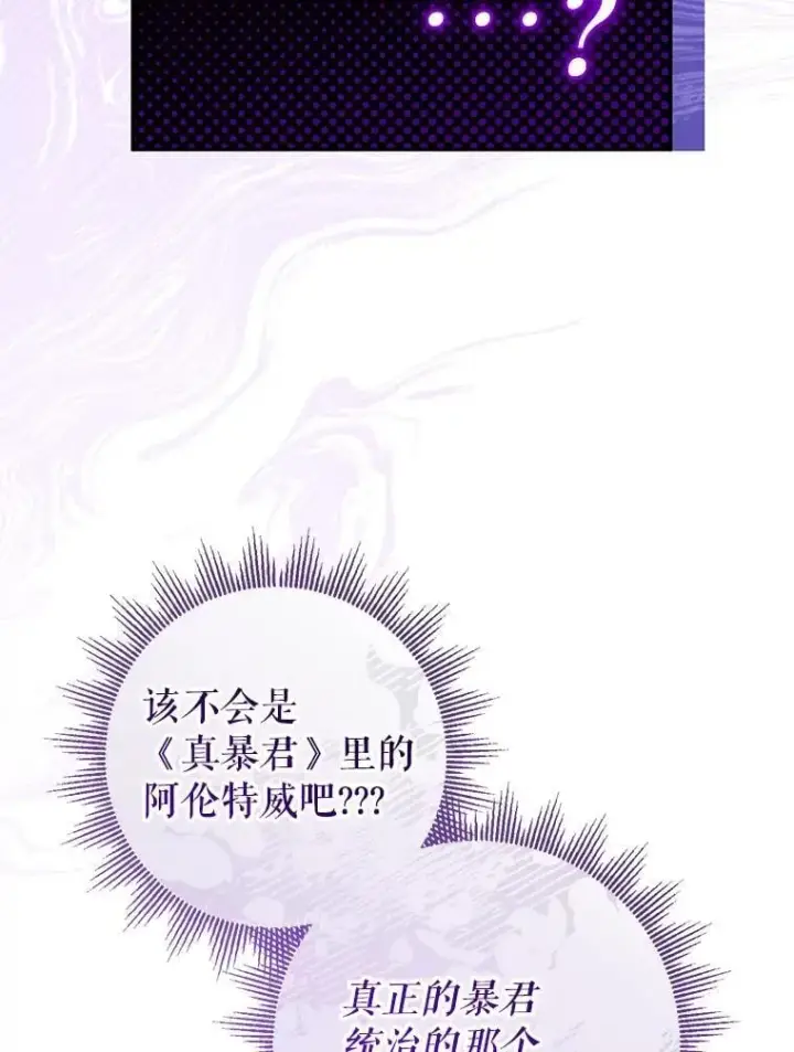 漫画《代币女孩勇闯奇幻世界》51.隐藏的魔力第119张图