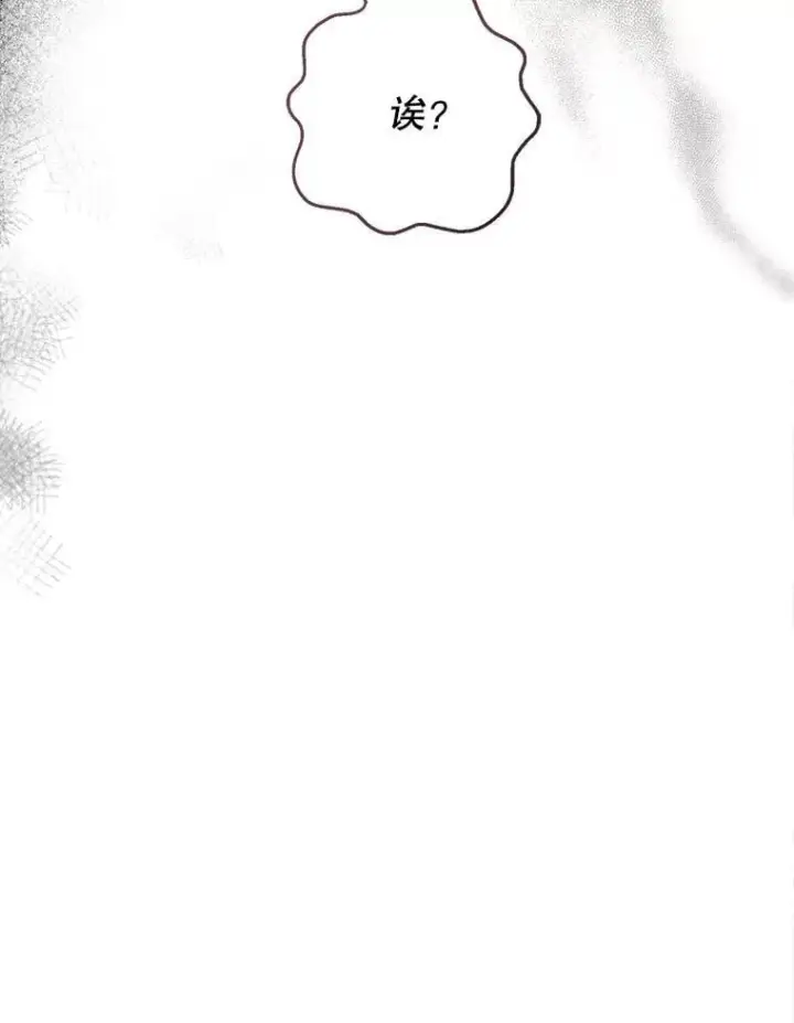 漫画《代币女孩勇闯奇幻世界》51.隐藏的魔力第12张图