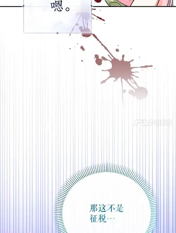 漫画《代币女孩勇闯奇幻世界》51.隐藏的魔力第121张图