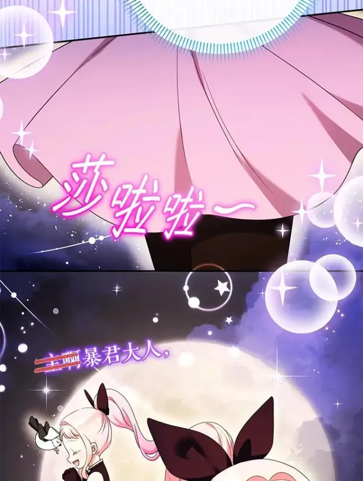 漫画《代币女孩勇闯奇幻世界》51.隐藏的魔力第122张图