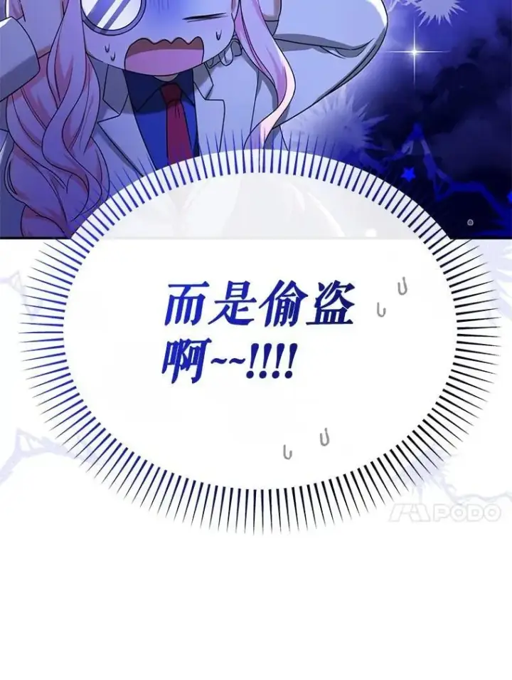 漫画《代币女孩勇闯奇幻世界》51.隐藏的魔力第124张图
