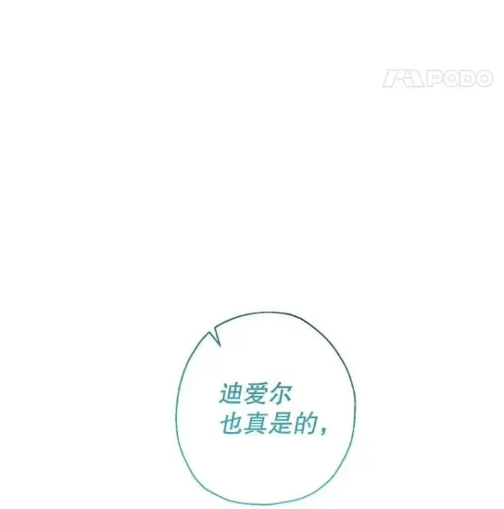 漫画《代币女孩勇闯奇幻世界》51.隐藏的魔力第15张图