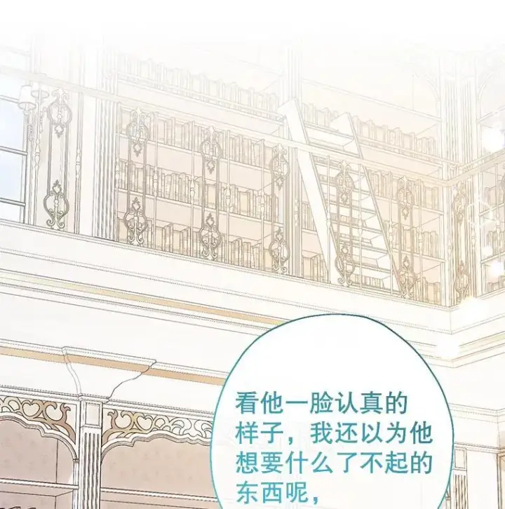 漫画《代币女孩勇闯奇幻世界》51.隐藏的魔力第16张图