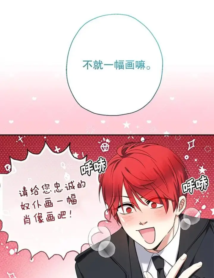 漫画《代币女孩勇闯奇幻世界》51.隐藏的魔力第18张图