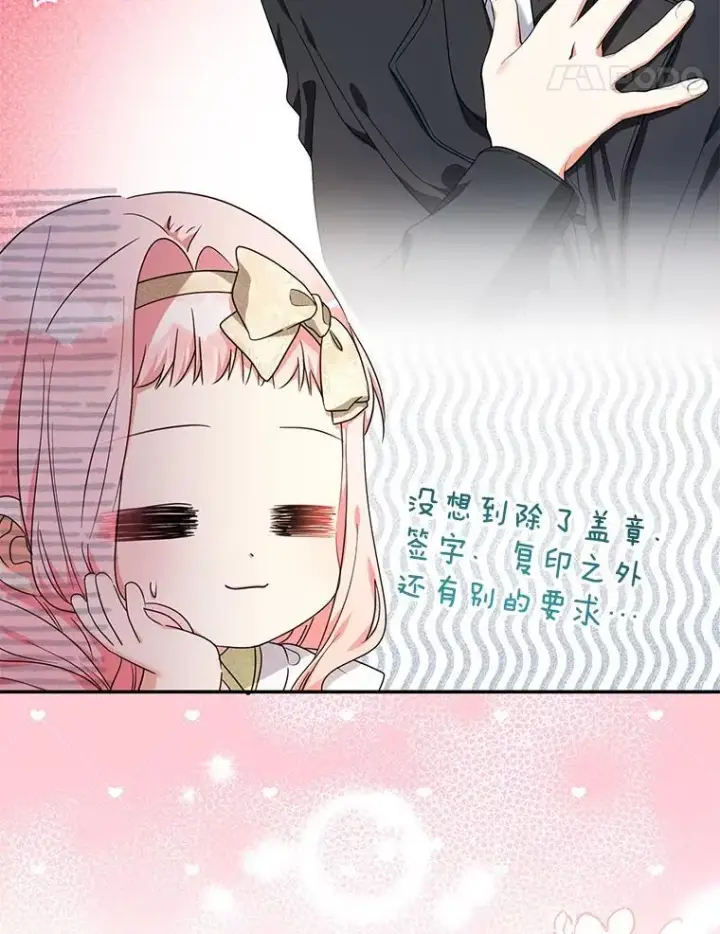 漫画《代币女孩勇闯奇幻世界》51.隐藏的魔力第19张图