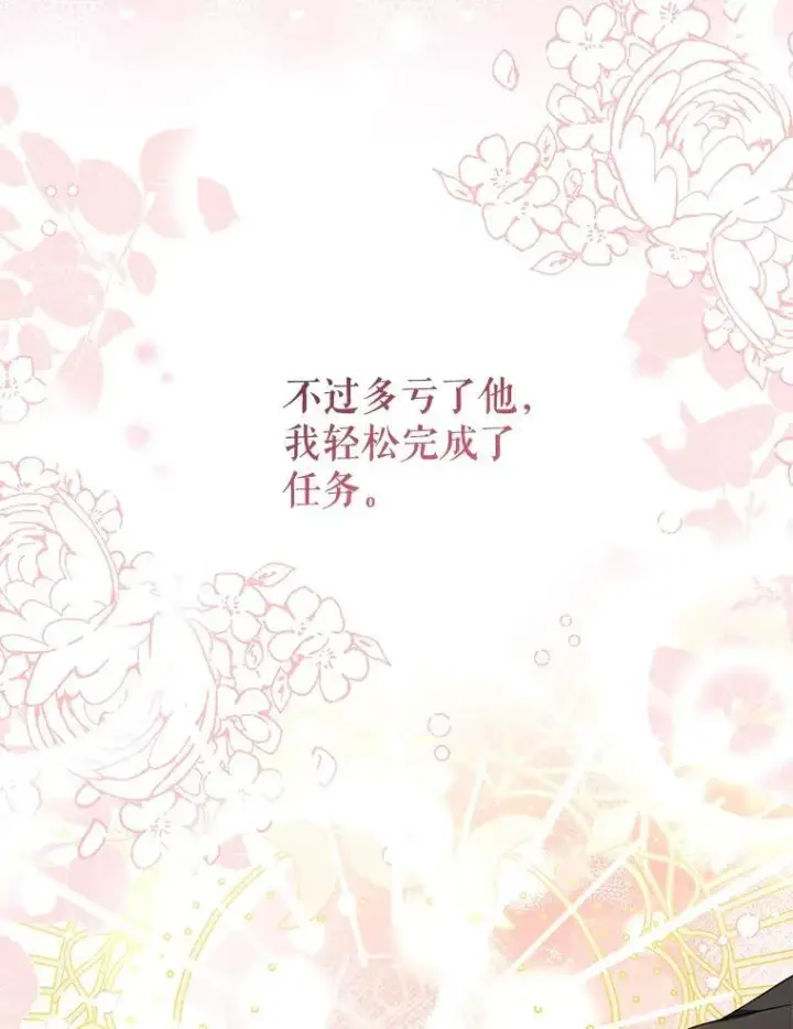 漫画《代币女孩勇闯奇幻世界》51.隐藏的魔力第20张图