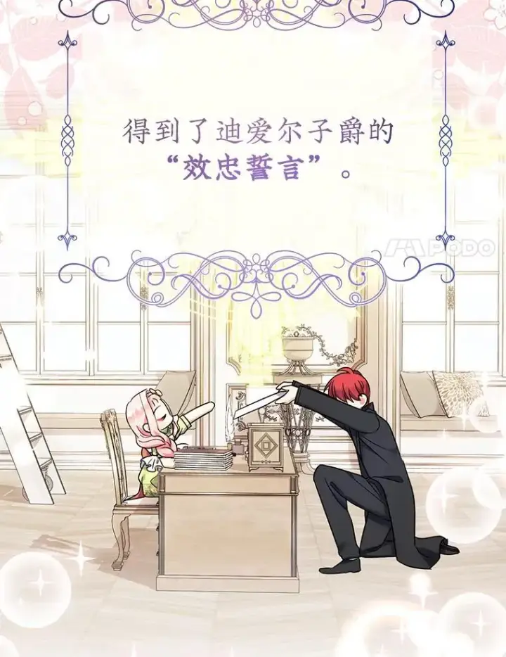 漫画《代币女孩勇闯奇幻世界》51.隐藏的魔力第22张图