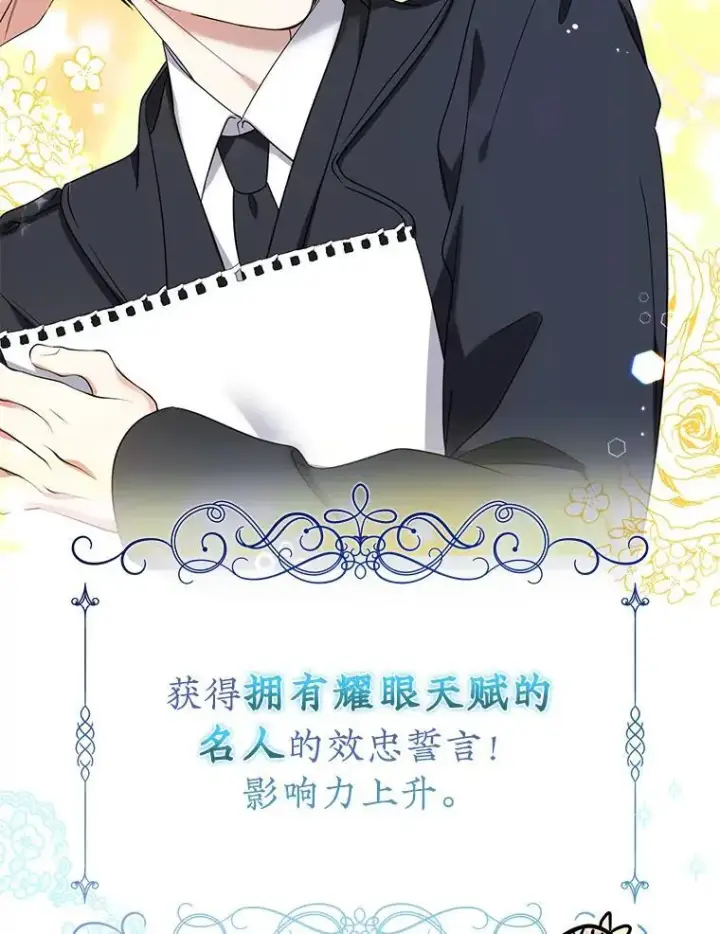 漫画《代币女孩勇闯奇幻世界》51.隐藏的魔力第24张图