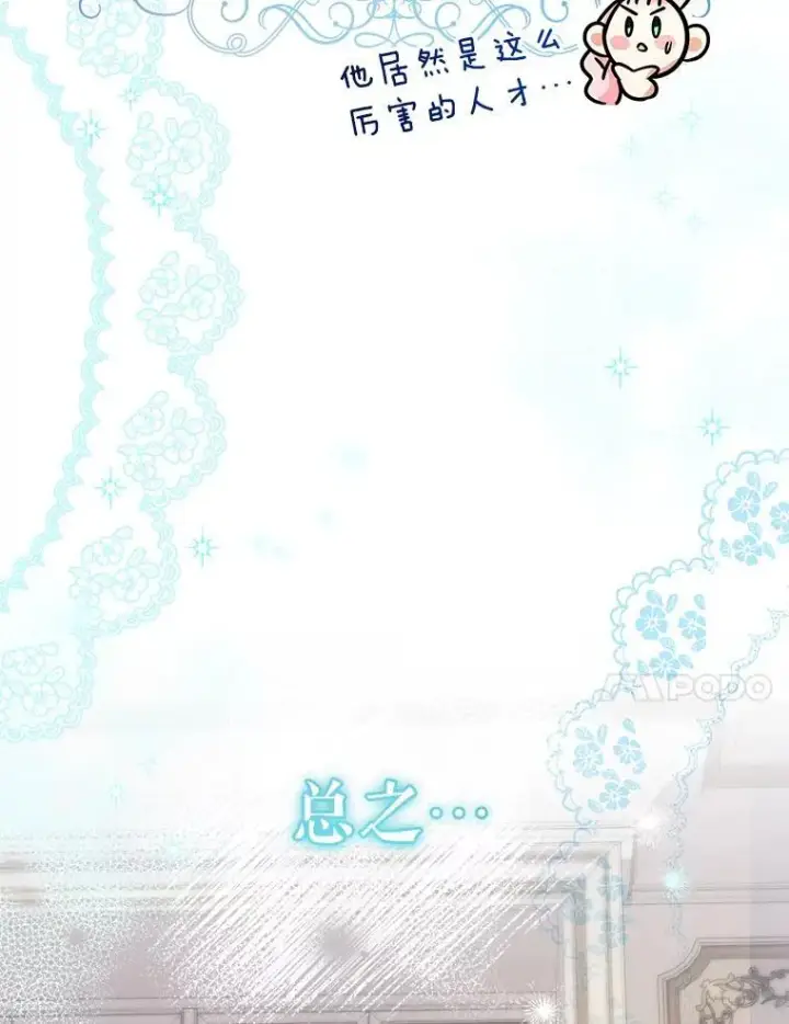 漫画《代币女孩勇闯奇幻世界》51.隐藏的魔力第25张图