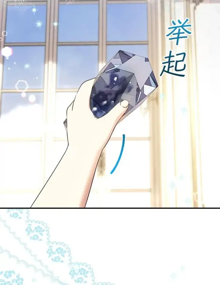 漫画《代币女孩勇闯奇幻世界》51.隐藏的魔力第26张图