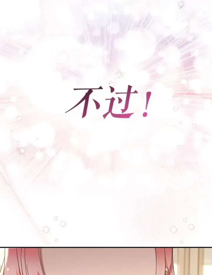 漫画《代币女孩勇闯奇幻世界》51.隐藏的魔力第31张图
