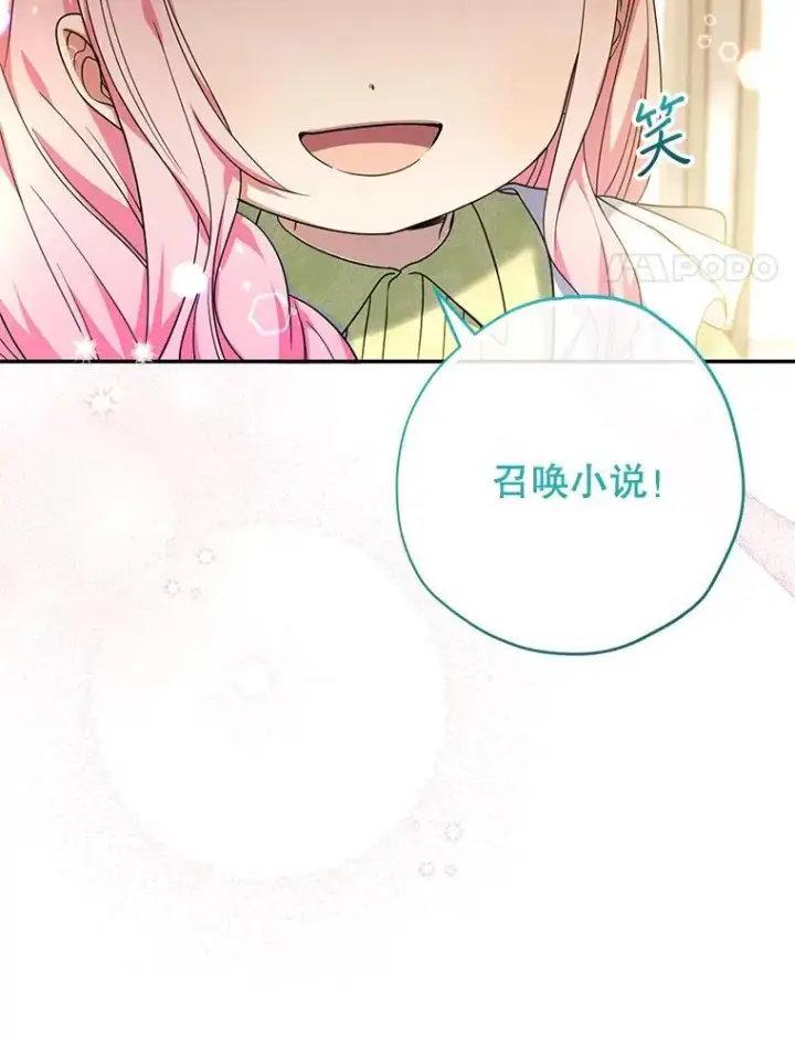 漫画《代币女孩勇闯奇幻世界》51.隐藏的魔力第32张图