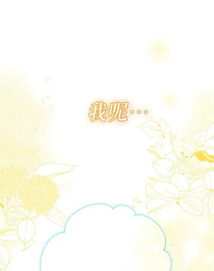 漫画《代币女孩勇闯奇幻世界》51.隐藏的魔力第33张图