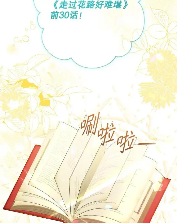 漫画《代币女孩勇闯奇幻世界》51.隐藏的魔力第34张图
