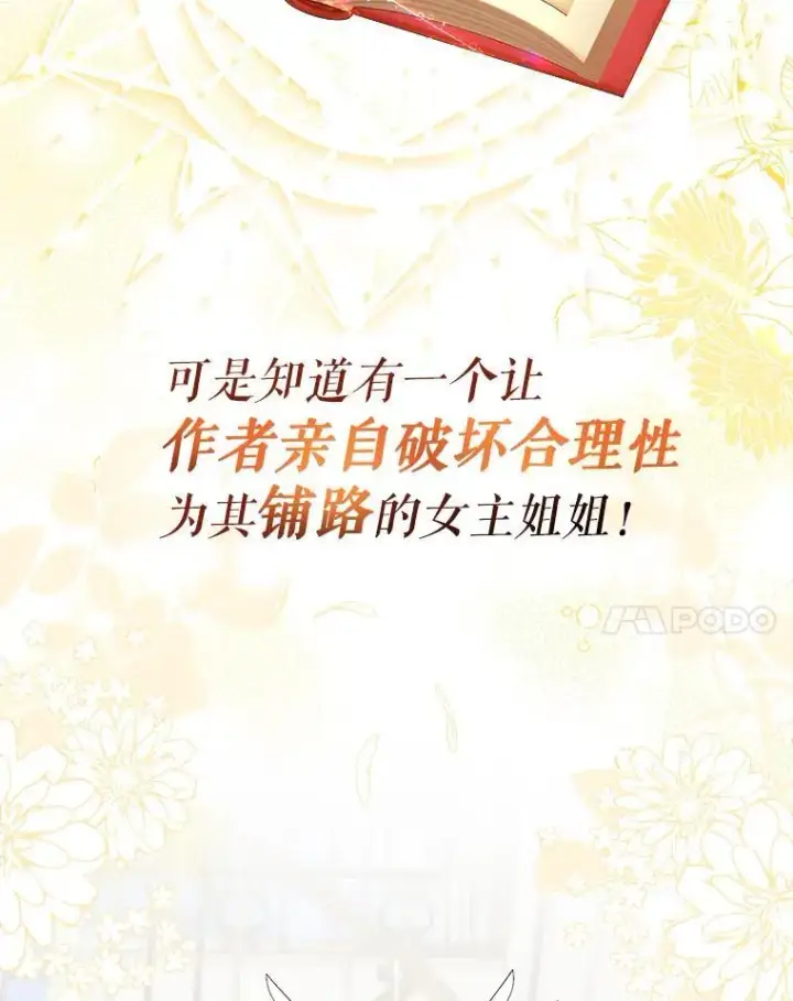 漫画《代币女孩勇闯奇幻世界》51.隐藏的魔力第35张图