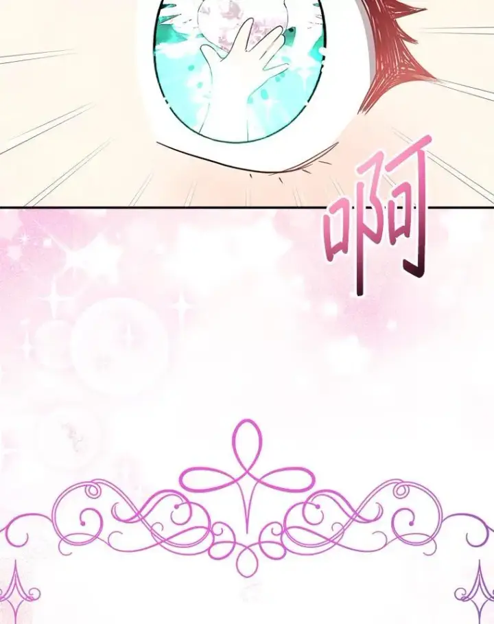 漫画《代币女孩勇闯奇幻世界》51.隐藏的魔力第38张图