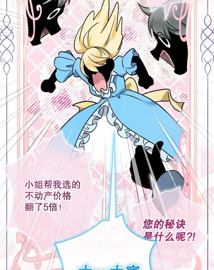 漫画《代币女孩勇闯奇幻世界》51.隐藏的魔力第40张图