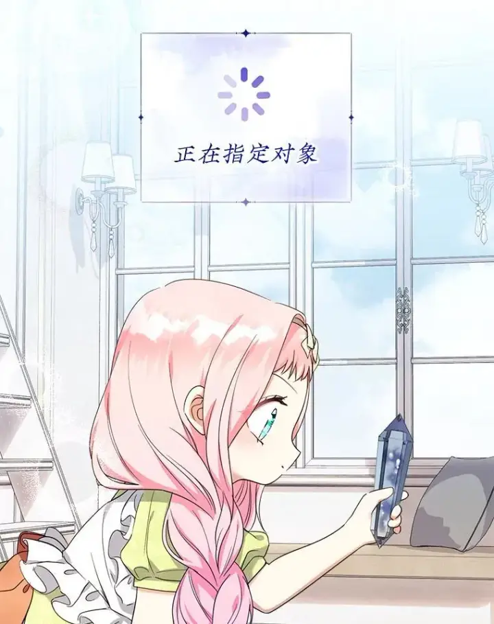 漫画《代币女孩勇闯奇幻世界》51.隐藏的魔力第43张图