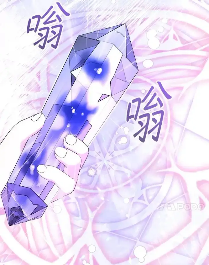 漫画《代币女孩勇闯奇幻世界》51.隐藏的魔力第45张图