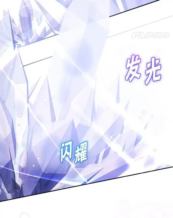 漫画《代币女孩勇闯奇幻世界》51.隐藏的魔力第49张图