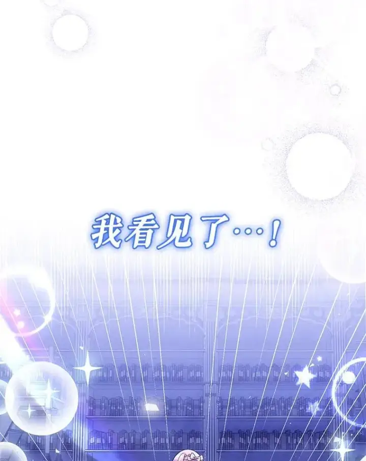 漫画《代币女孩勇闯奇幻世界》51.隐藏的魔力第50张图